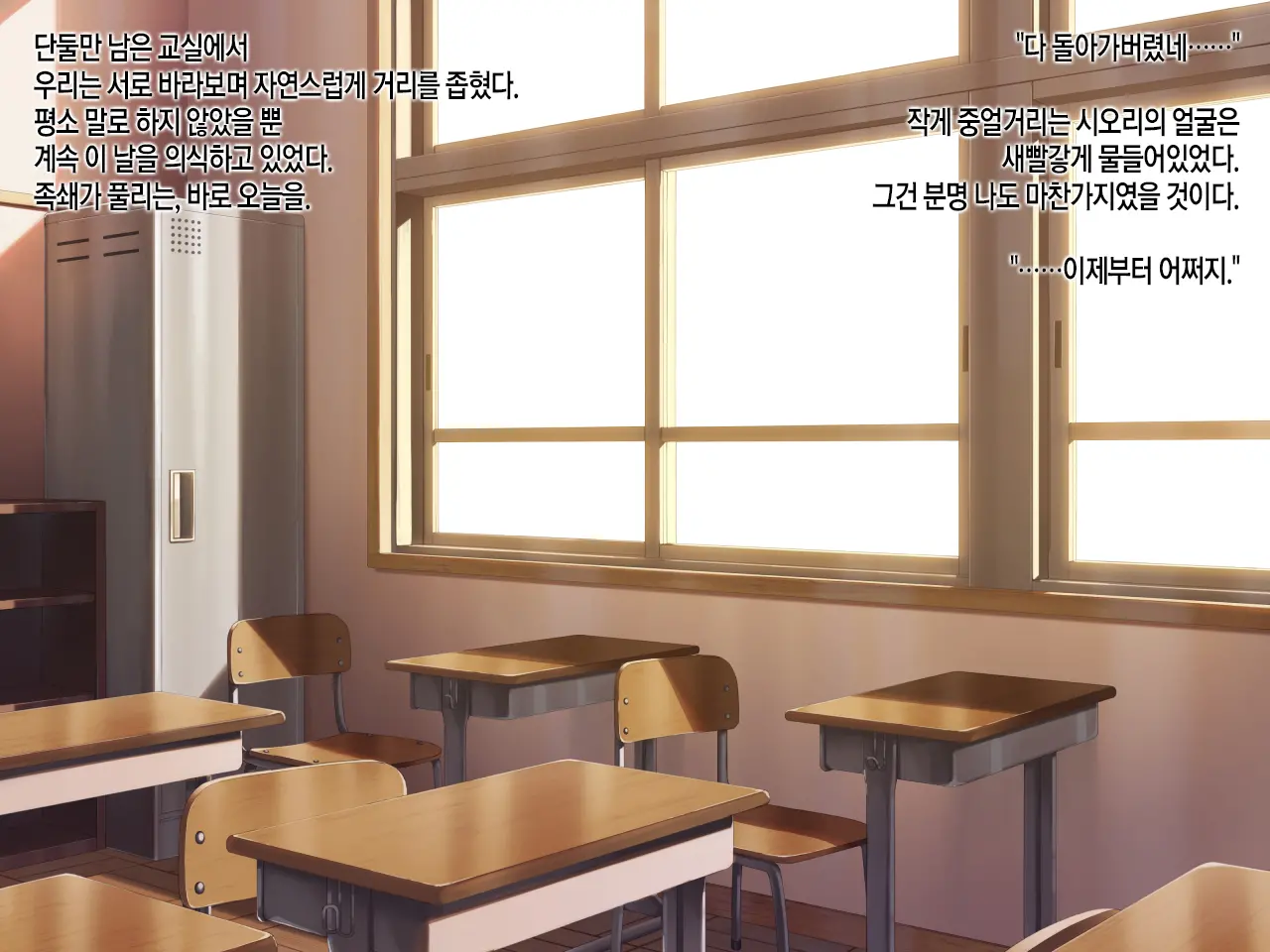 12-Nen No Kase - Twelve Year Shackles